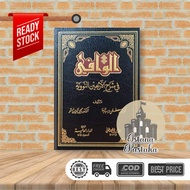 Book of Al Wafi