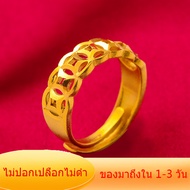 ลดล้างสต็อก3วันสุดท้าย!! ของแท้ 100% แหวนเหรียญทองแดง แหวนปรับขนาดได้แหวนทองหนึ่งกรัม 96.5% การันตีทองแท้ ขายได้ จำนำได้ แหวนทองคำเเท้ แหวนทอง1กรัมแท้ แหวนแฟชั่น แหวนทองไม่ลอก ชุบทอง แหวนทองแท้ แหวนทองไม่ลอกไม่ดำ แหวนอัญมณีผู้หญิง แหวนมงคลนำโชค