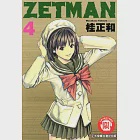 ZETMAN超魔人 (4) (電子書) 作者：桂正和