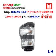 ไฟมุม ISUZU ELF NPR/NKR/NQR130 ปี2004-2006 (งานแท้DEPO) -ราคาต่อดวง-