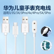 kids watch girls kids watch boy kids watch Suitable for Huawei Children's Watch 5Pro Charging Cable 
