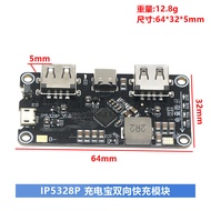 Power Bank Motherboard 3.7V to 5V9V12V Booster IP5328P Power Bank Two-Way Fast Charge Module
