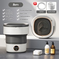 KADONIA เครื่องซักผ้ามินิ 16L อัตราการต้านเชื้อสูงถึง 99.99% ล้อสองทิศทาง พับใน 1 วินาที เครื่องซักผ