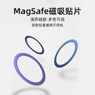 手機引磁貼片超薄硅膠不傷機適用于magsafe磁吸貼片無線充引磁環手機殼背貼磁吸環安卓通用車載充電支架配件