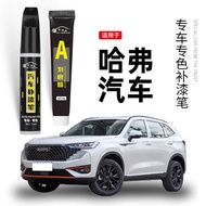 Suitable for Harvard Car Paint Pen Simple Hamilton White Black h6h2m6 Big Dog Car Paint Remove Scrat
