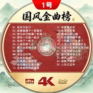 DVD Singing Disc Songs Karaoke Song Disc Car Dvd Disc MV Video Accompaniment Music Disc 8.5.3