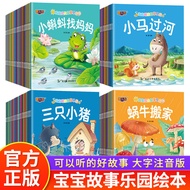 Complete Collection of Picture Books for Children3-6Year-old Picture Book0to3Bedtime Stories for 1-Y
