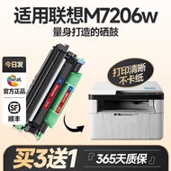 Hot Style Hot Style Suitable for lenovo lenovo M7206W Printer Dedicated Selenium Drum M7206 Ink Powd
