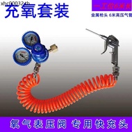 Oxygen Filling Tool Special Set Oxygen Gun Oxygen Pipe Oxygen Meter Oxygen Cylinder