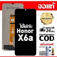 สําหรับ Honor X6a หน้าจอ LCD พร้อมหน้าจอสัมผัสโทรศัพท์มือถืออะไหล่จอแสดงผล LCD หน้าจอสัมผัส Honor X6