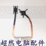 HP惠普 TPN-Q113 TPN-Q115 14-B 15-B 散熱器 片 銅管  模組 風扇