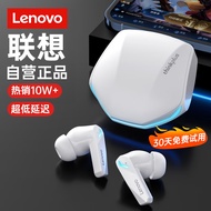 联想（Lenovo）【全新顶配丨无感延迟】真无线蓝牙耳机入耳式电竞专用游戏低延迟降噪音乐 通用苹果华为 GM2pro白