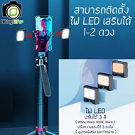 ส่งจากไทย - ไม้เซลฟี่ รุ่น P185 Selfie Stick ยืดได้ ตั้งได้ พร้อมรีโมท ขาตั้ง ขาตั้งมือถือ / Digilif
