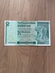 1981 香港拾圓紙幣 Hong Kong The Chartered Bank Banknote 渣打銀行 十元 $10 大鯉魚