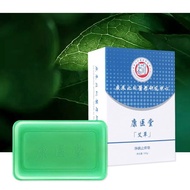 Soap2024.1.30Soap Face Wash Bath Moxa Leaf Genuine Cleansing Spot Anti-Itching Handmade Essential Oil Soap Pure Natural Argy Wormwood Moxa Soap Wet