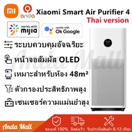 รุ่นล่าสุด Xiaomi Mi Smart Air Purifier 4 Pro / 4 / 4 Lite เครื่องฟอกอากาศ CADR 500m³/h ภายในบ้าน กรองฝุ่น PM 2.5 เครื่องฟอกอากาศอัจฉริยะ รองรับ Google Assistant จอแสดงผลOLED