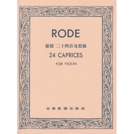 [Enxin Musical Instruments] CY-V301 Rhodes 24 Whimsical Songs (Violin Solo Score) Full Music Score P