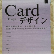 給設計師的名片、卡片設計典