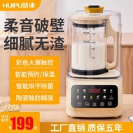 Multifunctional Juicer Soymilk Maker No Filter Soundproof Mute Juicer