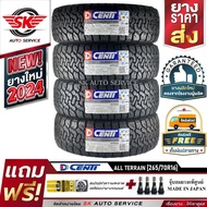 Dcenti ยางรถยนต์ 265/70R16 (ล้อขอบ 16) รุ่น HAMMER ALL TERRAIN A/T 4 เส้น (ยางรุ่นใหม่ ปี 2024)