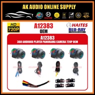 Haites 360 Panorama Universal/OEM Camera Android Player Kereta 4side Camera-A12846/A12383(720P) -A12