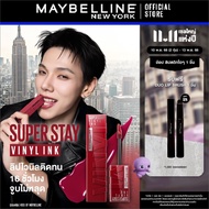 เมย์เบลลีน ซุปเปอร์สเตย์ ไวนิลอิงค์ ฟินิชฉ่ำวาว ติดทนนาน16ชม. 4.2 มล. MAYBELLINE SUPERSTAY VINYL INK