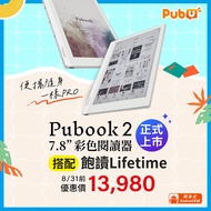 【新機上市】Pubook 2 7.8吋彩色閱讀器