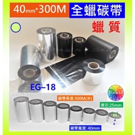 Full Wax Ribbon Label Machine Base General Suitable For Zebra Barcode 105SL ZT400 410 Desktop