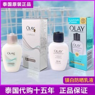 Thailand Olay Magnolia Oil Triple Whitening Spot Lotion Moisturizing Lotion Whitening Sunscreen Isol