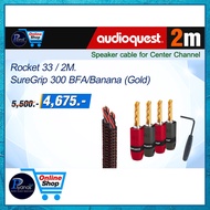 AUDIOQUEST : ROCKET 33 (2.0M)/(3.0M) + SUREGRIP 300 BFA/BANANA (GOLD) /Piyanas electric/ปิยะนัส อิเล