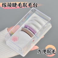 Eyelash Grafting Table Hair Removal Eyelash Beauty Dustproof Cover Box Storage Pad Epoxy Operating Table Eyelash Extensions Tools