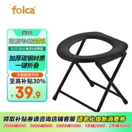 folca坐便椅洗澡椅残疾人老人孕妇坐厕椅轻便可折叠移动马桶椅