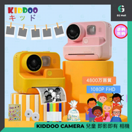 KIDDOO CAMERA 兒童相機 即影即有相機 黃色 熱敏紙 8GB內存卡 卡通相框 25張可愛貼紙定制 + 3卷熱敏紙