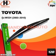 Wiper Rear Blade TOYOTA WISH 2003-2010