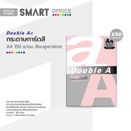 Double A กระดาษการ์ดสี A4 150 แกรม 50 แผ่น สีชมพูพาสเทล |PAC|