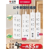 < LOCAL SELLER > Bull Socket usb Socket Power Strip Power Strip Power Strip Power Strip Power Strip 