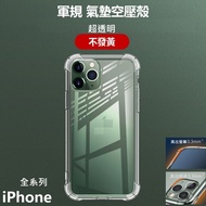 Fourth Generation Crystal Shield iPhone SE 2020 iPhoneSE2020 SE2 SE2020 Phone Case Soft Air Compress