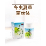 [Xiang Tai] Eu Yan Sang  Capsules of Cordyceps Sinensis Mycelia 余仁生 冬虫夏草菌丝体