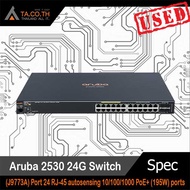 Aruba 2530 24G Switch (J9773A) สภาพใหม่