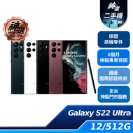 SAMSUNG Galaxy S22 Ultra 5G SM-S9080 12G/512G 紅【優選二手機 六個月保固】