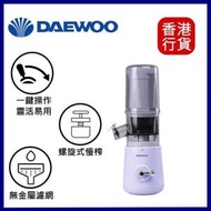 DAEWOO - DY-BM05 慢磨原汁機-紫色 | 多功能榨汁機