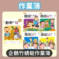 Penguin Bamboo Dragonfly Workbook-Mandarin (6 * 10)/Mandarin (8 * 14)/Straight Book (13 Lines)/Strai