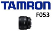 台中新世界【私訊來電享優惠】Tamron 35mm F2.8 DiIII OSD F053 SONY E接環 俊毅公司貨