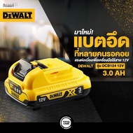 DEWALT BATTERY รุ่น DCB124 DCB125DCB126GDCB127  12V