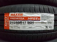 [平鎮協和輪胎]瑪吉斯MAXXIS HP5T 215/60R17 215/60/17 96H台灣製裝到好