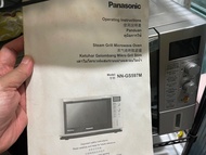 Panasonic 樂聲 微波焗爐 (25公升) NN-GS597M