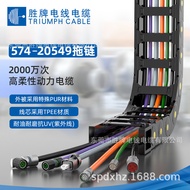 20 million Times PUR Long Stroke (Above 5M) Drag Chain Cable with Shielding 20549-C574 Color Core Wi