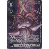 Japanese Digimon Card Game P-SR Big Ukkomon (Parallel) BT16-083