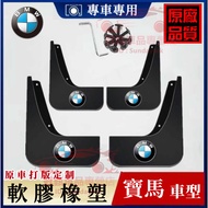 BMW Fender Soft Rubber 1 Series 6 4 X1 X2 X3 X4 X5 X6 3 5 7 2 Suitable