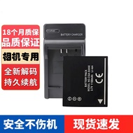 S005E BCC12 Suitable for Panasonic CCD LX3 FX01 FX07 FX8 FX9 FX50 Rico GR2-way DB-65 Leica BP-DC4U/E